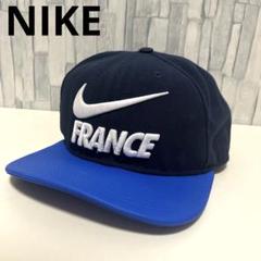 ナイキ フランス代表 ベースボールキャップ 帽子 サッカー 刺繍ロゴ メンズ
