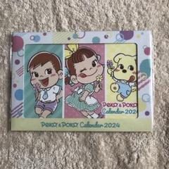 不二家ペコちゃん　カレンダー　ポスター Amazon.co.jp: 不二家ペコちゃん2024年ポスターカレンダー