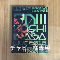 稲葉浩志　en3　2016LIVE　パンフレット 稲葉浩志 LIVE 2016 enIII パンフ 03-EY0707-05 - メルカリ