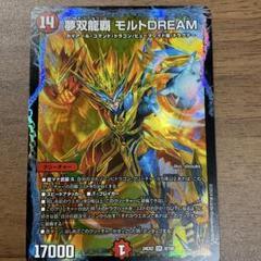 即日発送　リースモルトドリーム　モルトdream 即日発送リースモルトドリームモルトdream