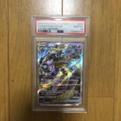 ミュウツーVSTAR UR SAR psa10 まとめ売り ミュウツーVSTAR UR SAR psa10 まとめ売り - メルカリ