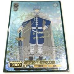 2025年最新】ヒンメル sspの人気アイテム - メルカリ