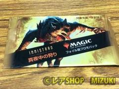 mtg 箔押しプロモ ３枚セット ヴァルガヴォス 放血者 チミル lci dsk 買い誠実 恐怖を喰うもの、ヴァルガヴォスについて考える