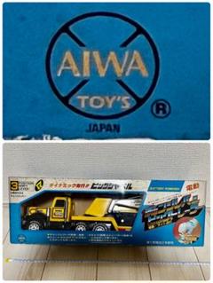 日本製　新品　チェンジレバー　ビッグトレーラー　ミニカー　レトロ　平成　昭和 日本製 新品 チェンジレバー ビッグトレーラー ミニカー レトロ