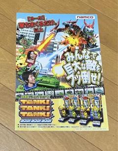 namco アーケードカタログ【6種類まとめ売り】 namcoアーケードカタログ【おまとめ6点】