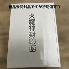 大魔神封印函4k修復版 Blu-rayBox