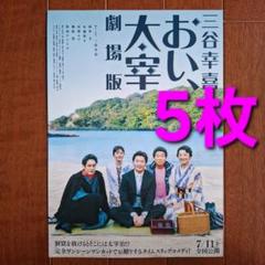 2025年最新】チラシ田中圭の人気アイテム - メルカリ