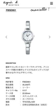 アニエスベー 時計 マルチェロの中古 未使用品を探そう メルカリ アニエスベー 時計 マルチェロの中古 未使用品を探そう メルカリ
