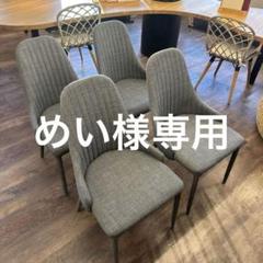 Francfranc フランフラン リネア チェア ダークグレー リネア チェア ダークグレー | Francfranc（フランフラン）公式
