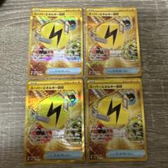 スーパーエネルギー回収 098/071 UR｜ポケカシングルカード通販