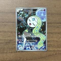 メロエッタ CP5 幻·伝説ドリームキラコレクション 019/036のサムネイル