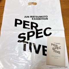 嵐 松本潤 PERSPECTIVE展覧会グッズ 29点まとめ売り Amazon.co.jp: 嵐 松本潤 PERSPECTIVE展覧会グッズ .売り G