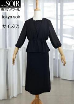 【東京ソワール】極美品✦フォーマルワンピースセットアップ　バッグセット　7号 楽天市場】東京ソワール 7号の通販