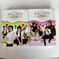 Amazon.co.jp: コーヒープリンス1号店 コンプリートDVD-BOX