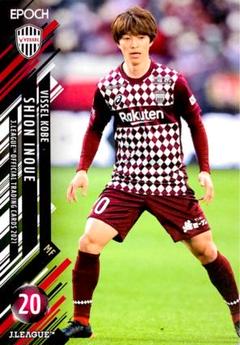 東京ヴェルディ ユニフォーム 井上潮音 Oサイズ 横浜FC ヴィッセル神戸
