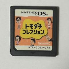 トモダチコレクションDS
