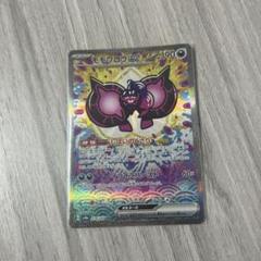 ポケモンカード モモワロウex SAR - メルカリ