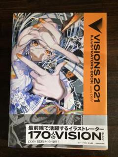 【断捨離中】新品VISIONS2021-2025五冊セット 断捨離中】新品VISIONS2021-2025五冊セット その他