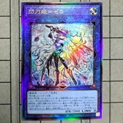 遊戯王　閃刀姫＝ゼロ　レリーフ　アルティメットレア　ARS10+ 鑑定書付き Amazon.co.jp: 遊戯王カード DUAD-JP049 閃刀姫＝ゼロ