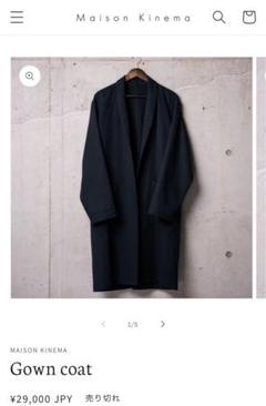 【初売り】 Maison キネマ トレンチコート ガウンコート Kinema ジャケット・アウター