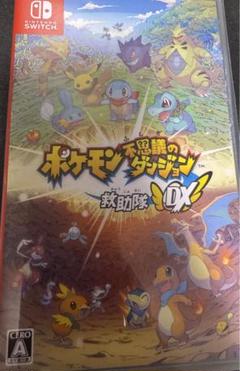 ポケモン 不思議のダンジョン 救助隊DX
