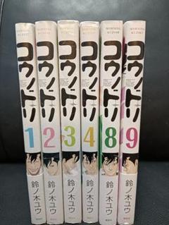 コウノドリ　全巻セット　レンタルアップ品 美品】コウノドリ(1巻～32巻)全巻セット「鈴ノ木ユウ」の通販 by