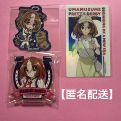 憧れに並ぶ為に メイショウドトウ SP サイン 憧れに並ぶ為に メイショウドトウ（SP）※箔押しサイン（和多田