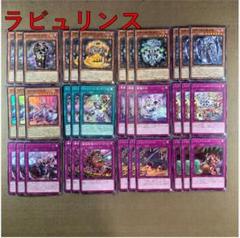 遊戯王 ラビュリンス パーツ No.14182 遊戯王 ラビュリンス デッキパーツ - メルカリ