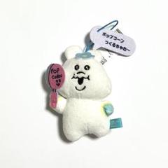 【未使用】んぽちゃむ セリフ付きマスコット タグ付き