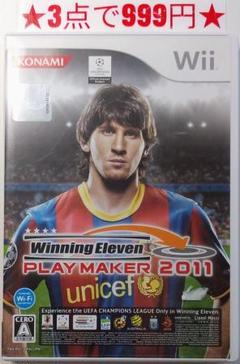 【wii】ウイニングイレブン プレーメーカー2011