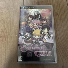 【PSP】　クリミナルガールズ