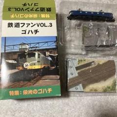 鉄道 国鉄 鉄道グッズまとめ 2025年最新】Yahoo!オークション - 国鉄(鉄道会社別 鉄道関連