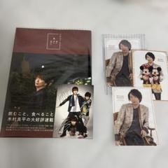 木村良平 写真集 声の王子様 ポストカード - メルカリ