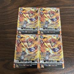 デジモンカード　ガンクゥモン　3枚セット　パラレル 02)(パラレル/illus:sasasi)ガンクゥモン【R】{BT13-019}《多》