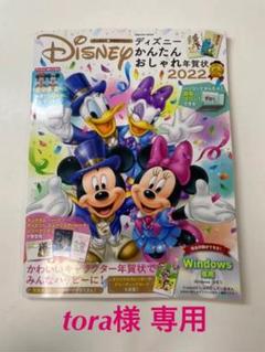 年賀状ソフト ディズニーの中古 未使用品 メルカリ