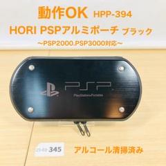 値引き不可 新品 PSPGO アルミポーチ HORI PSP 2025年最新】psp アルミケースの人気アイテム - メルカリ