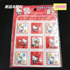 ハローキティ　マグネット　12個セット　レトロ　レア バンダイ 商品・サービスサイト | ハローキティマグネット