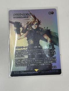 クラウド・ストライフ　foil　mtg ff