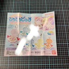 ぴちぴちピッチ めじるしアクセサリー 18個セット ルチア波音ノエル ココ紗羅 ぴちぴちピッチ めじるしアクセサリー 18個セット ルチア波音