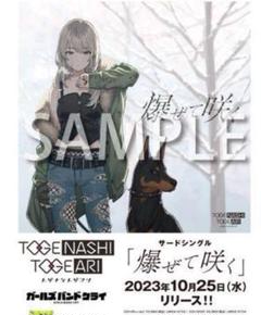 ガールズバンドクライ　B2告知ポスター　6枚セット ガールズバンドクライ B2告知ポスター 6枚セット - メルカリ