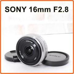 ★ SONYミラーレスカメラ用単焦点レンズ E 16mm F2.8 シルバー ★