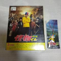 2025年最新】怪物くん パスケース dvdの人気アイテム - メルカリ