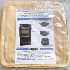 吊り下げ収納ラック　どこでもクローゼット　L ベージュ