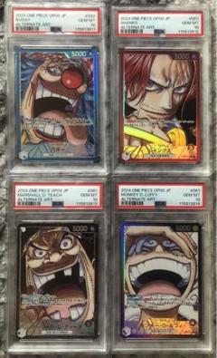 2025年最新】シャンクス psa10の人気アイテム - メルカリ