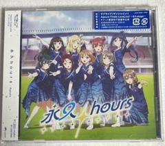 2025年最新】永久hours シリアル付きの人気アイテム - メルカリ