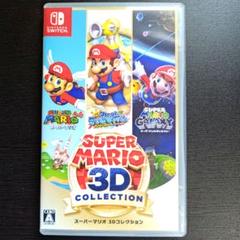 web限定セール Amazon.co.jp: ゲーム : -Switch 3Dコレクション
