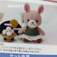2025年最新】フェリシモ 編みぐるみの人気アイテム - メルカリ