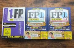 2025年最新】fp1級 合格テキストの人気アイテム - メルカリ