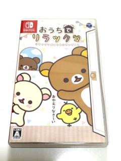 おうちでリラックマ リラックマがおうちにやってきたNintendo Switch