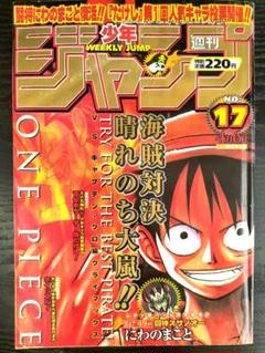 少年ジャンプ　1998年17号 2025年最新】#週刊少年ジャンプ1998年17号の人気アイテム - メルカリ